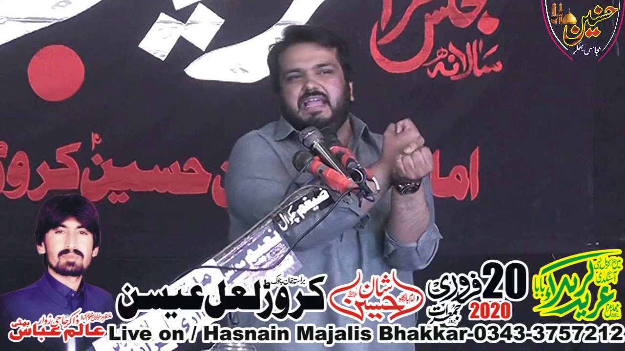 Zakir Najam Ul Hassan Sherazi Majlis Aza 20 February 2020 Karor Jalsa Zakir Alam Bhatti