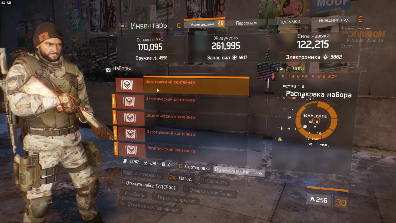 Конденсатор division 2 Конденсатор division 2