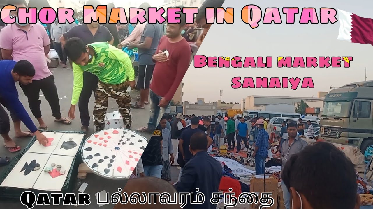 KACHARA MARKET | BENGALI MARKET | Qatar's பல்லாவரம் சந்தை | Messaid, Doha, Qatar