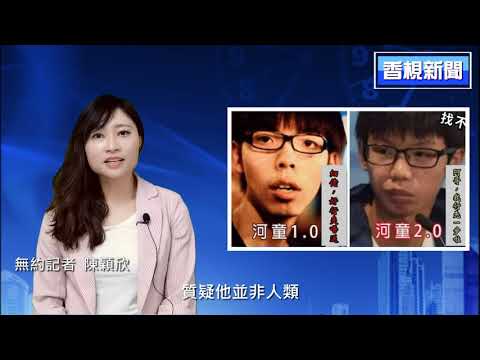 香梘新聞報導「鍾翰林領事館風雲」主持：陳穎欣 演出：新潮民/秋姐