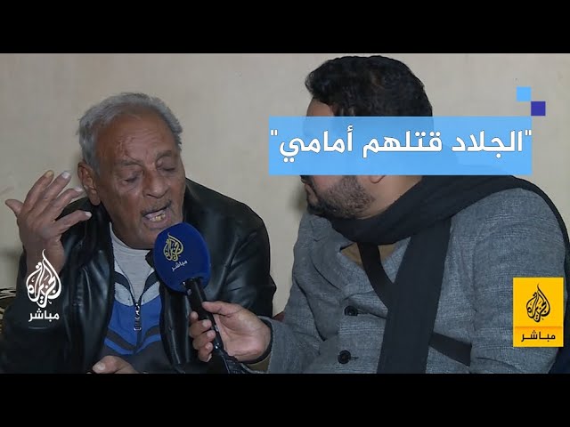 عذبـوه بفرع الجوية ثم رموه.. مسن سوري يروي ما حدث أمامه من أهوال بالسجن