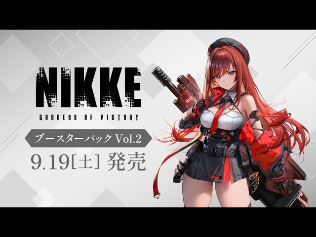 ヴァイスシュヴァルツ】強い漢たちとブースターパック NIKKE Vol.2の