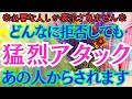 【必要なひとにしか表示されません!】どんなに拒否しても猛烈アタック!あの人からされます★あの人から心からの連絡