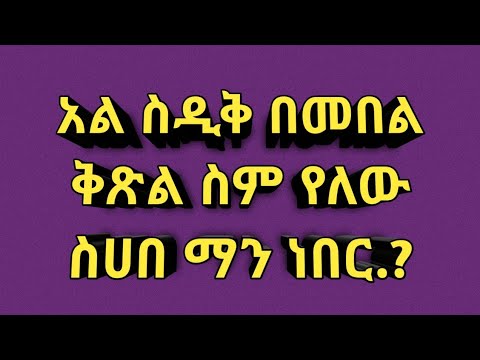 ቪዲዮ: አፀያፊ ቅጽል ስም ከተጣበቀ