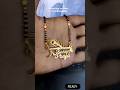 Personalized Name Mangalsutra 🥰❤️ Metal Name Nacklace #love #uniquegifts