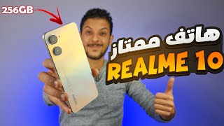 Realme 10 Review | هاتف رائع من ريلمي