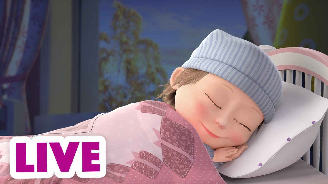 ⁣🔴 BUONA NOTTE LIVE ✨ Masha e Orso 👱‍♀️⭐ Dormi bene 🌛🐻 Cartoni animati per bambini