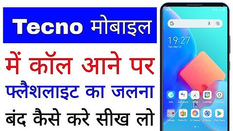 tecno mobile me call par flashlight Jalna band kaise kare।how to disable/off call flashlight Tecno
