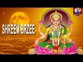 Shreem Brzee Mantra108 Time | श्रीम ब्रजी | मन्त्र | Mantra For Money  |  Get Rich | Happy & Healthy