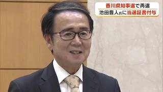 Toyohito Ikeda receives certificate of election after winning Kagawa gubernatorial race: "I recog...