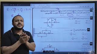 خد الفكرة دي تفكرك  بالقنطرة ♥️ سؤال_قصير فيزياء ثانوية عامة م/ أحمد السجاعي