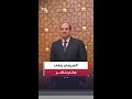  أثرى الغناء بأعذب الإبداعات الفنية    الرئيس المصري عبدالفتاح السيسي ينعى الفنان هاني شاكر نجومي
