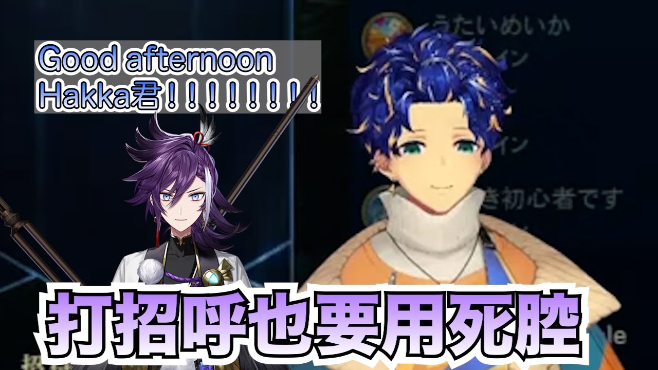 【Holostars 中文翻譯】打招呼也要用死腔【Astel Leda/Banzoin Hakka】