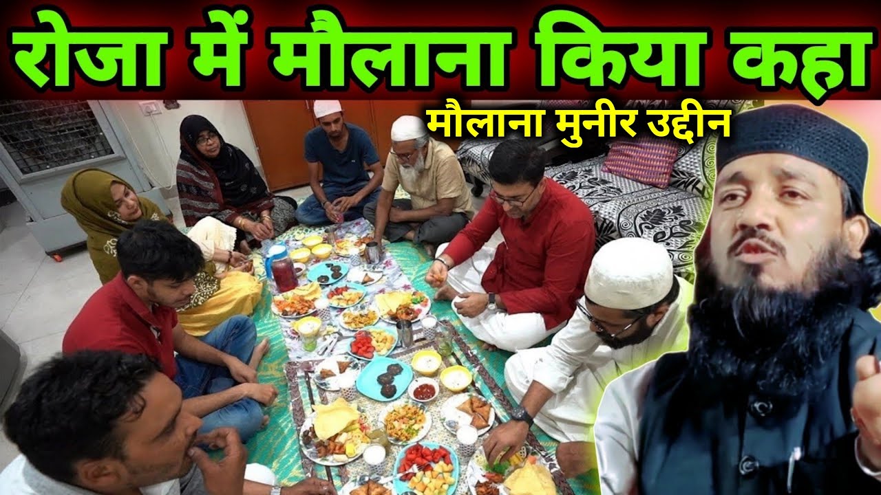 Maulana muniruddin jalsa / Maulana muneer uddin ka video dijiye