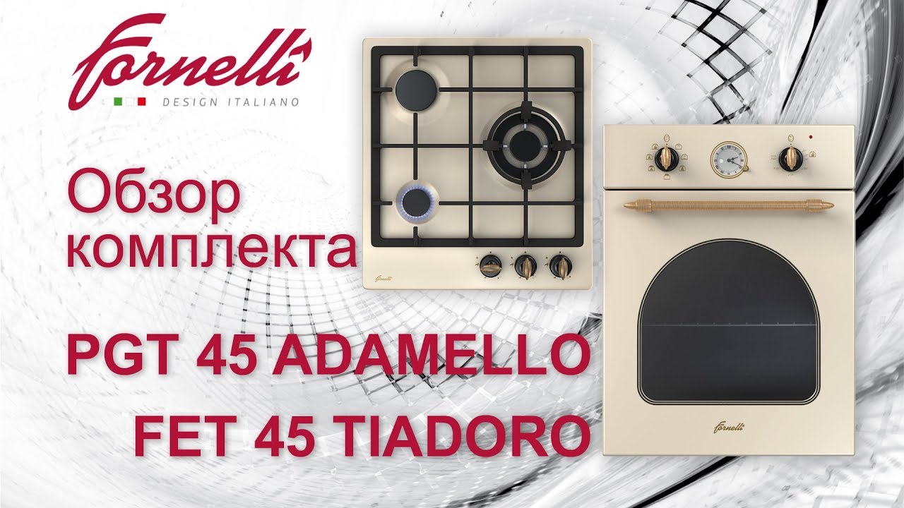 Форнелли Соната Духовой Шкаф 45 См Купить