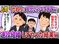 【ざまぁw】「代わりにこのキモオタとお見合いしてきてw私はマジ無理w」→大喜びで速攻結婚してやった結果【伝説のスレ】