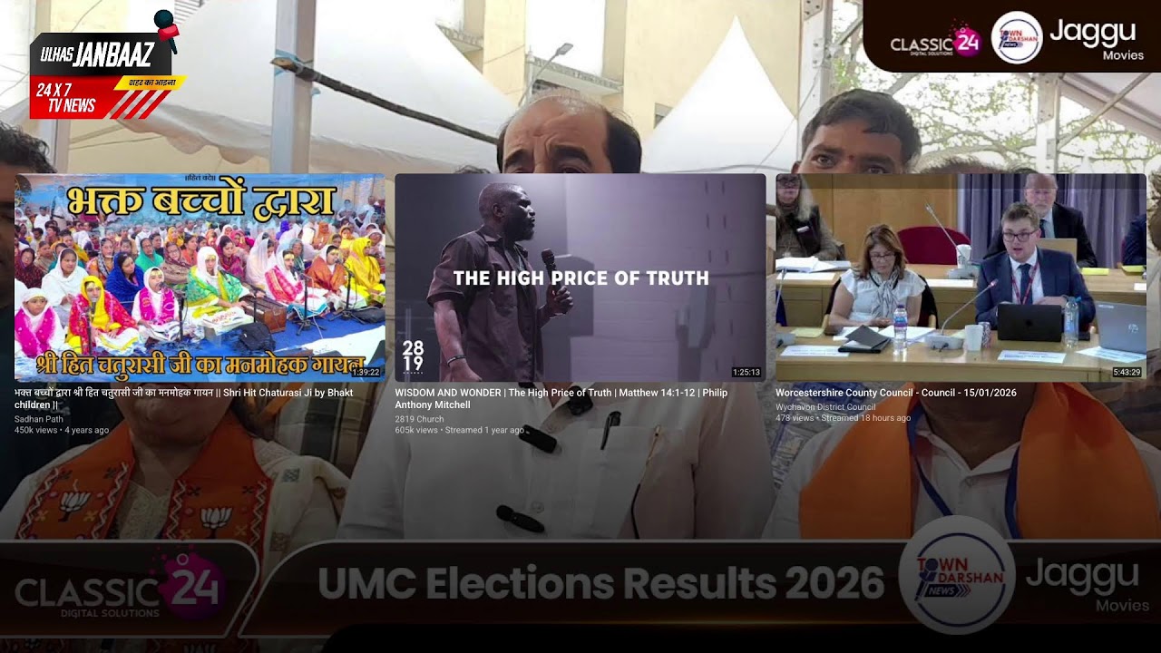 UMC RESULTS 2026 LIVE - Classic24