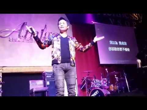 20141004x協志K歌之王Live音樂會_ 我難過(全體合唱)