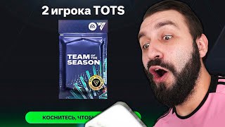 Поймал НЕВЕРОЯТНОГО ТОТС КУМИРА в FC MOBILE!