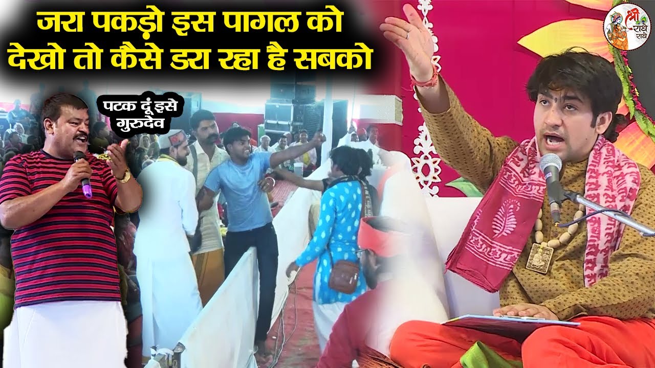 जरा पकड़ो इस पागल को, देखो तो कैसे डरा रहा है सबको ~ Bageshwar Dham Sarkar | Divya Darbar