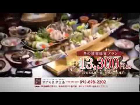 やすらぎ伊王島 冬の特選味覚プラン