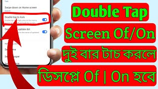 Double tap screen on off|Double tap Mobile lock Setting in Bangla #Dhiren screenshot 5