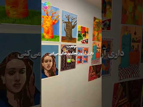 از آرزوهات دست نکش هنر دانشگاه