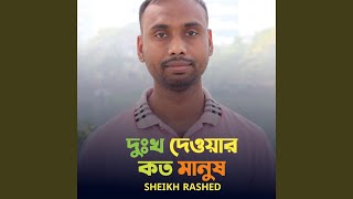 Dukkho Dewar Koto Manush