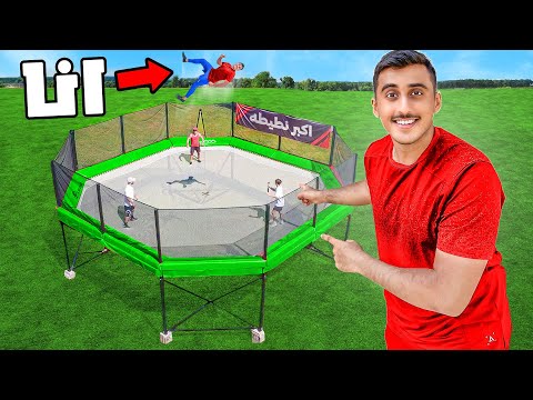 سافرت الى اكبر نطيطة بالعالم احلى تجربه في اوروبا