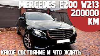 видео: Состояние Mercedes E200 w213 с пробегом под 200000км. Стоит ли покупать такую картинка: Состояние Mercedes E200 w213 с пробегом под 200000км. Стоит ли покупать такую