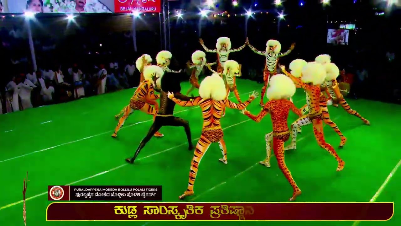 Kudla Pili Parba 2025 || Polali Tigers ||ಪುರಲ್ದಪ್ಪೆನ ಮೋಕೆದ ಬೊಳ್ಳಿಲು ||