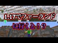تحميل マイクラ ファーランド Mp3 Mp4