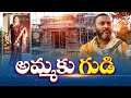 A Son's Love Eternalized: Temple in Srikakulam Honors Beloved Mother
