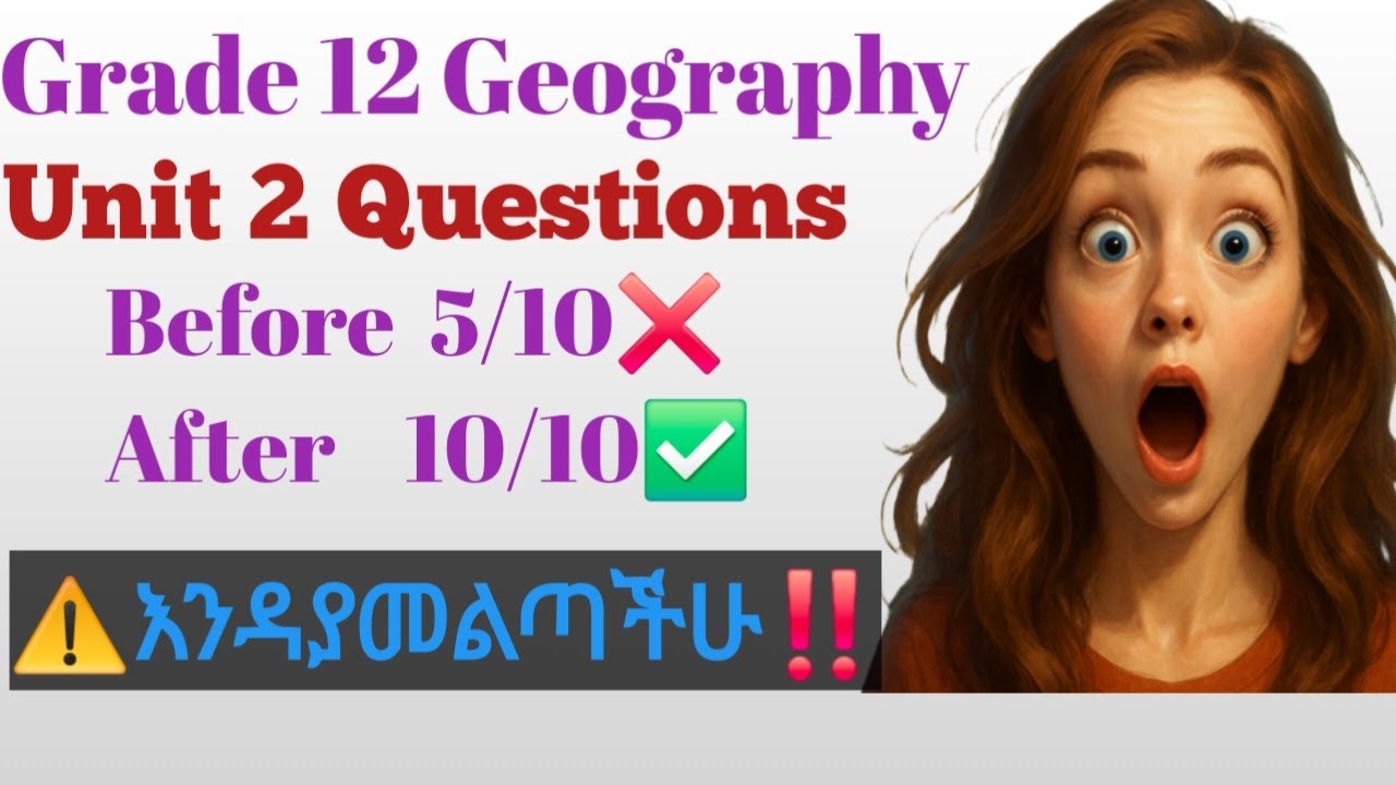 Grade 12 Geography  Unit -2 Questions || የ12 ክፍል ጠቃሚ ጥያቄዎች