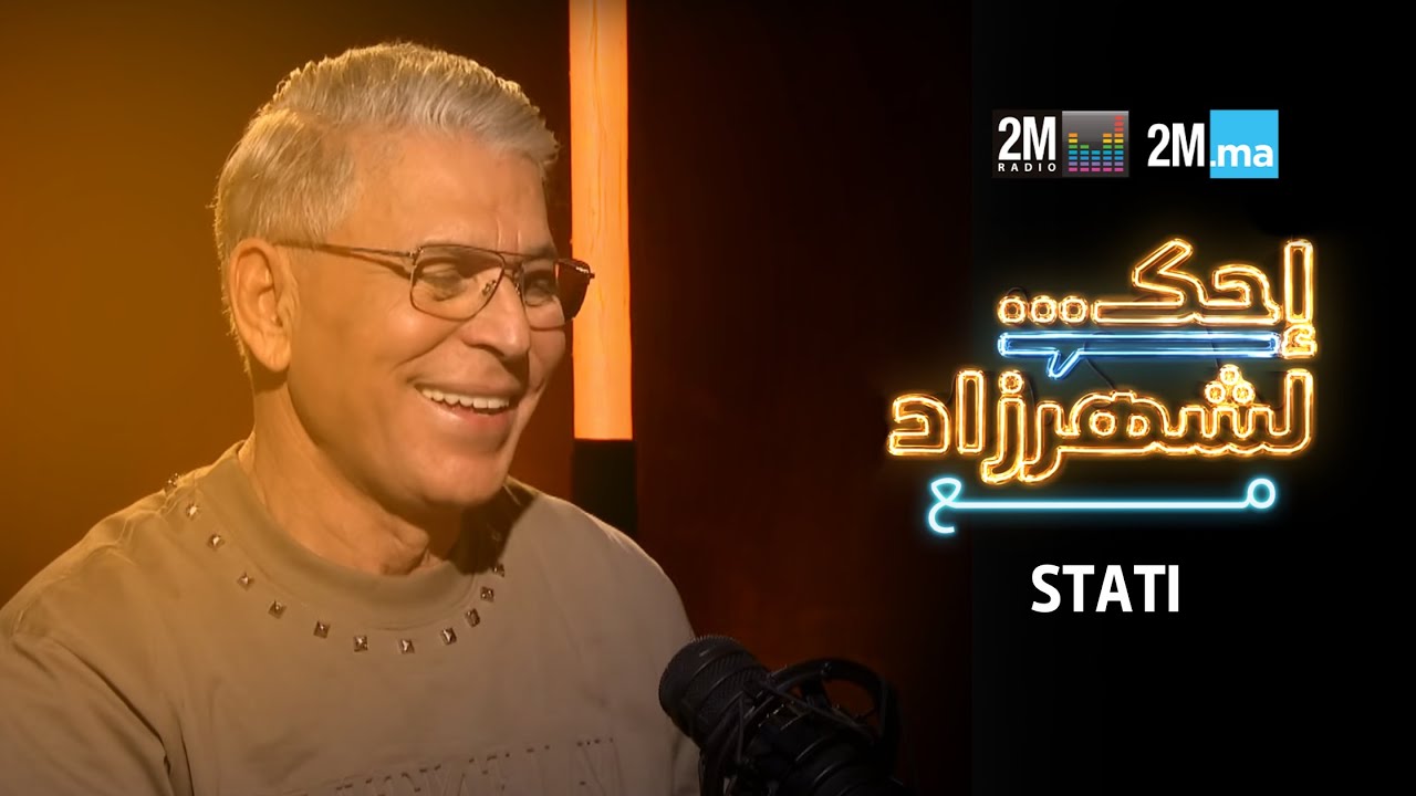 IH'KI LCHAHRAZAD STATI - عبد العزيز الستاتي