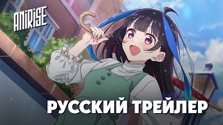 [Дубляж Anirise] Pv2 Девушка На Час 3 (Kanojo, Okarishimasu 3) — Трейлер На Русском