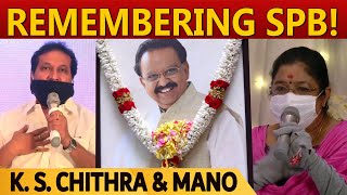 கண் கலங்கிய K. S. Chithra, Mano ! | S. P. Balasubrahmanyam | REMEMBERING SPB