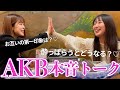 【初コラボ】大先輩きたりえさんとはしご酒してきた!【本音トーク】