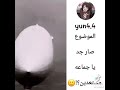 هجوم العمالقة في الحقيقة هجوم العمالقة في الحقيقة