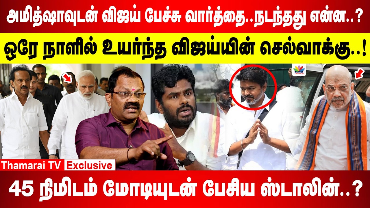 மீண்டும் விஜய்க்கு Call செய்த பவன் கல்யாண்..? | மாநிலத்தில் உதயநிதி...மத்தியில் சபரீசன்..! | TVK