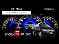 RR1  エリシオン  フル加速　エンジン始動　HONDA ELYSION  2400cc  5AT