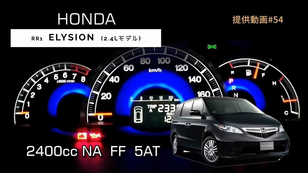 型式:DBA-RR4｜エリシオン(ホンダ)の総合情報 | グーネット チビ6