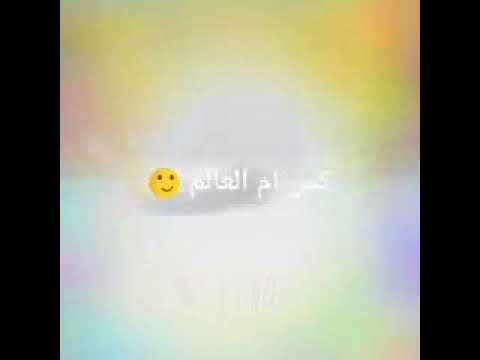 حالات واتس اب لا تشكي ل قحبة و تنهان