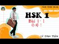 Hc ting trung online gio trnh chun hsk 1bi 1 phn 1 ting trung l dinh trn