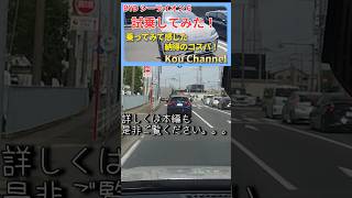 【BYDのPHEV　シーライオン6に試乗してみました】乗り心地は？　静かさは？　初めて乗ったPHEV車の実力！