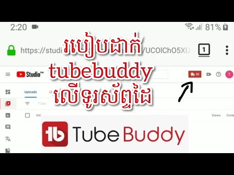 Tubebuddy for android firefox mobile phone | របៀបដាក់ tubebuddy ក្នុង firefox លើទូរស័ព្ទដៃ