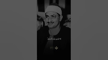 الا بذكر الله تطمئن القلوب #القرآن_الكريم#راحة_نفسية #القرآن_حياه#تلاوة_خاشعة #شفاء_القلوب