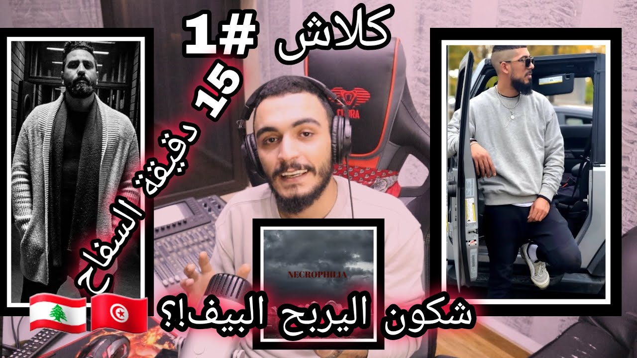 Psyco-M -Necrophilia / VS LAYA / ELLKASSAR REACTIONS .
