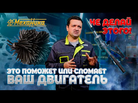 ПРАКТИЧЕСКИЕ ЭКСПЕРИМЕНТЫ АЛЬТЕРНАТИВНЫЕ СПОСОБЫ ХОНИНГОВАНИЯ | Механика |