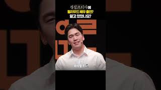 경성크리처에 할리우드 배우 출연? 알고 있었나요? | 세바시 Shorts | 헤이든 원 배우 #도전 #동기부여 #할리우드 #경성크리처 #배우